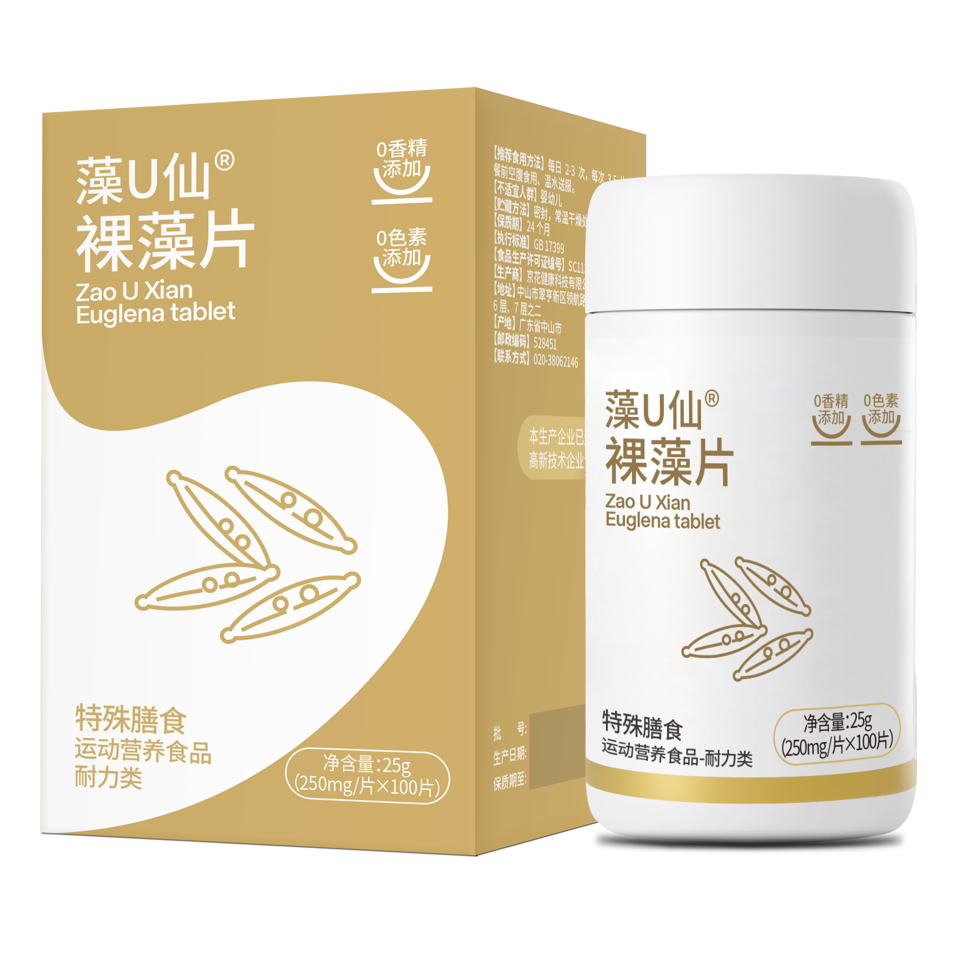 藻U仙®裸藻片