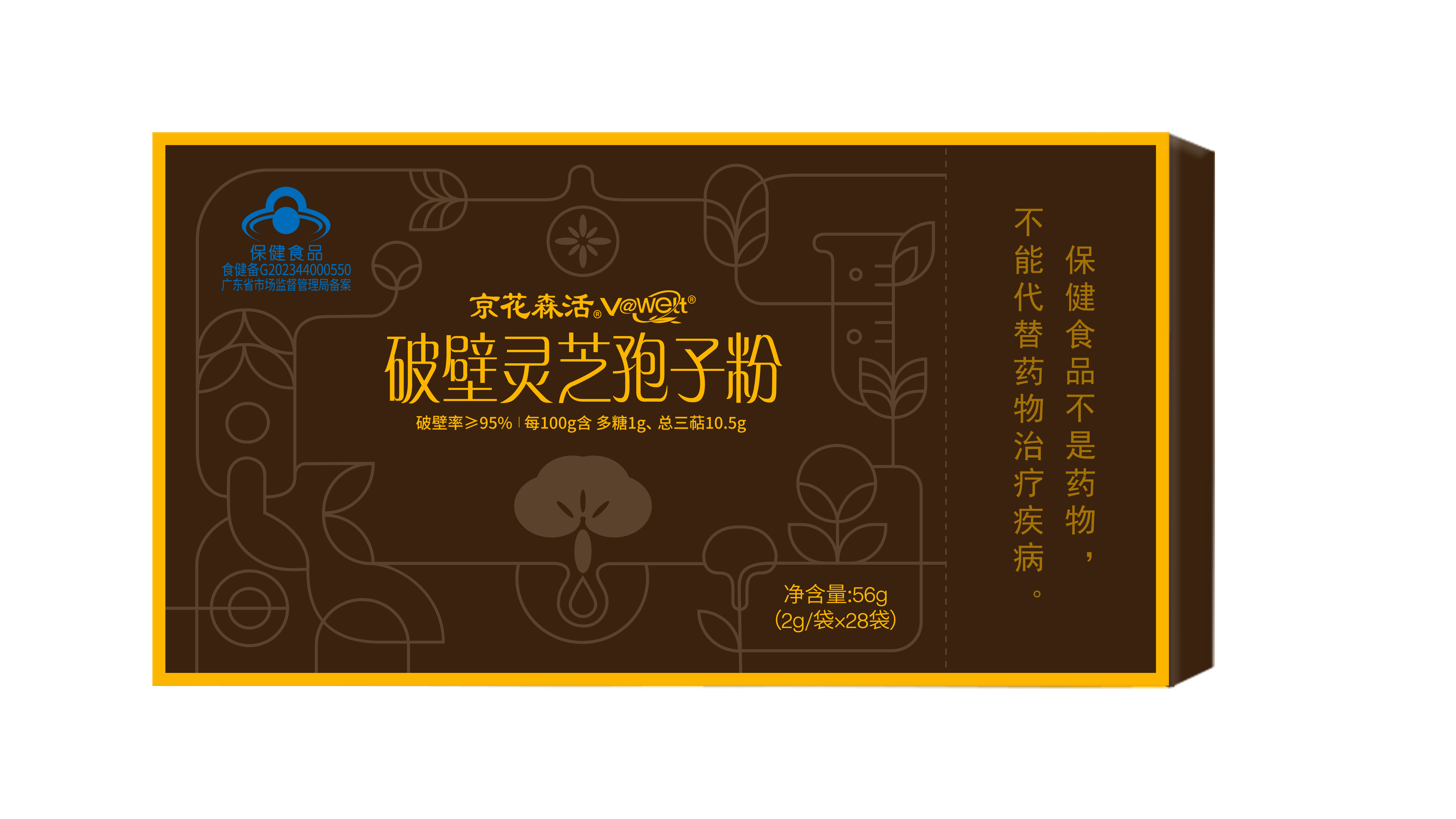 渔夫堡®破壁灵芝孢子粉