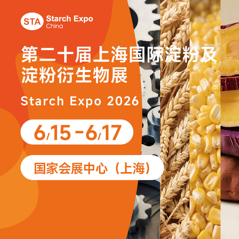 展会亮点介绍