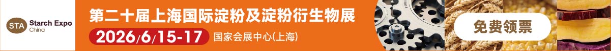 2026上海展STA