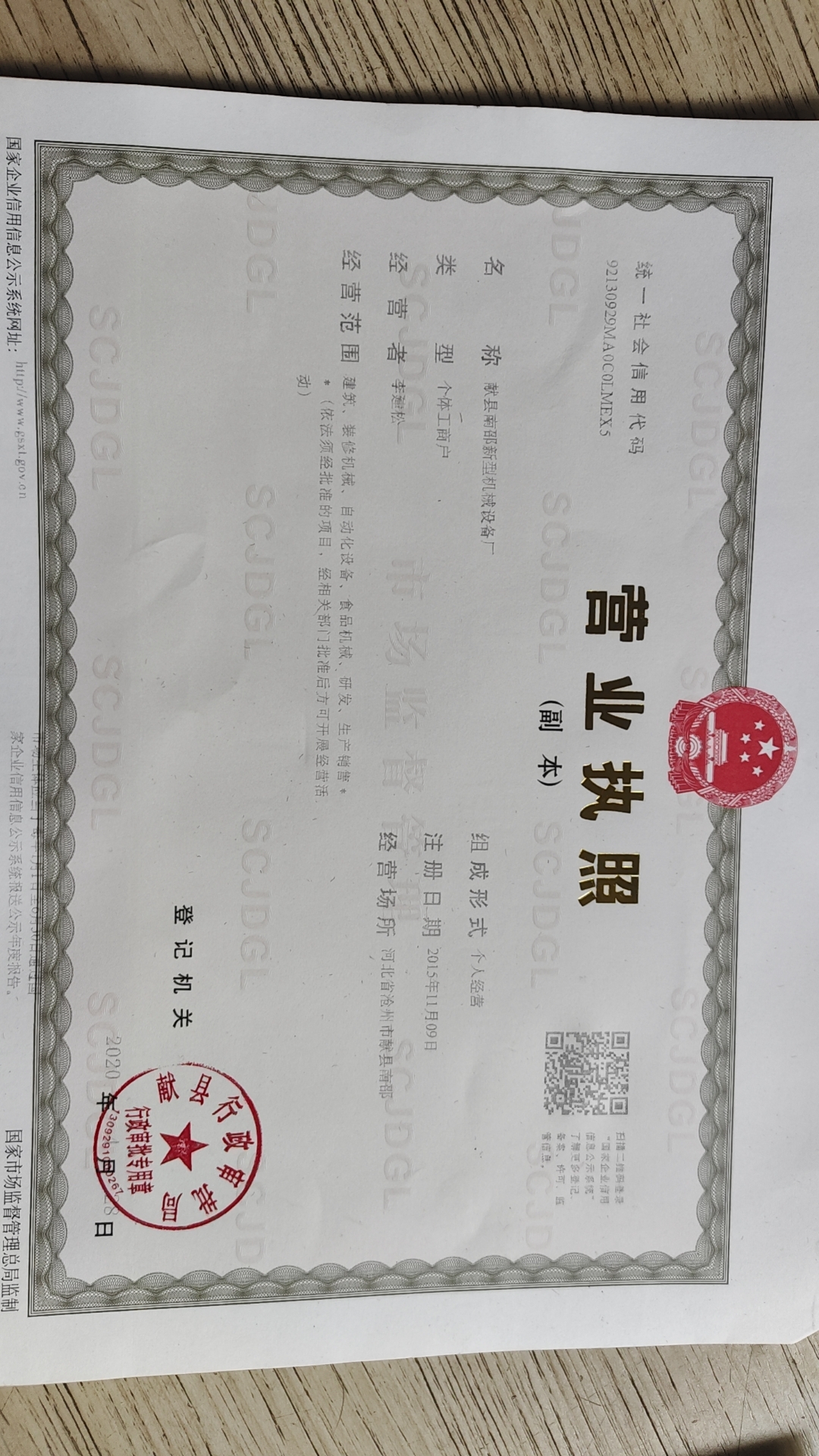 Business License