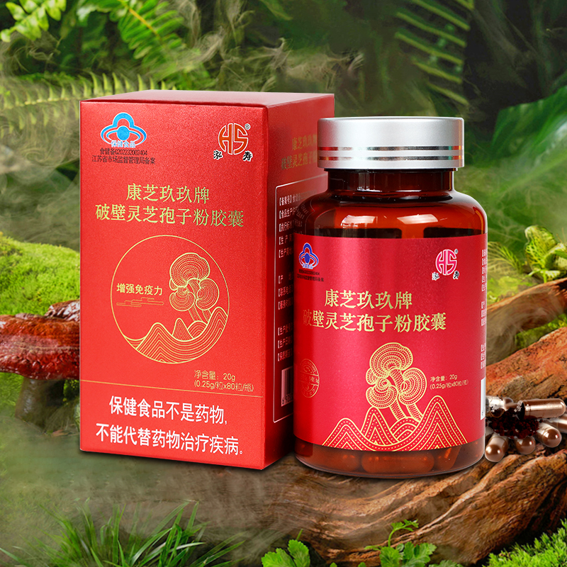 康芝玖玖牌破壁灵芝孢子粉胶囊