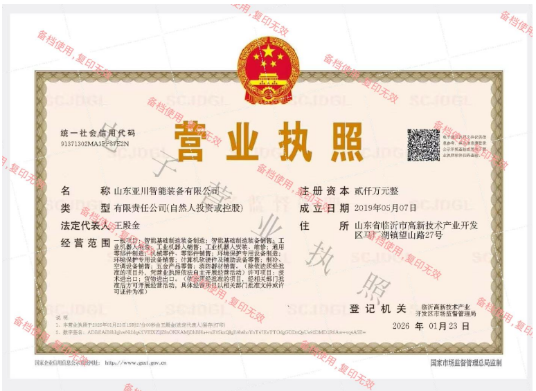 Business License