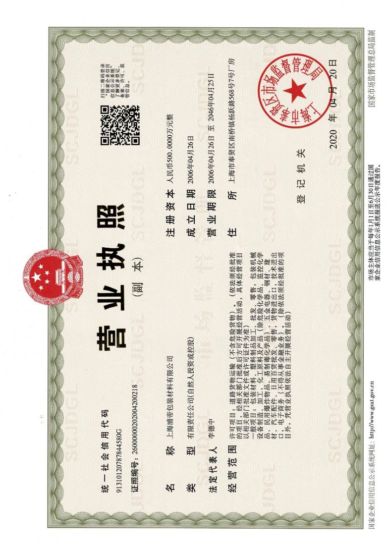 Business License