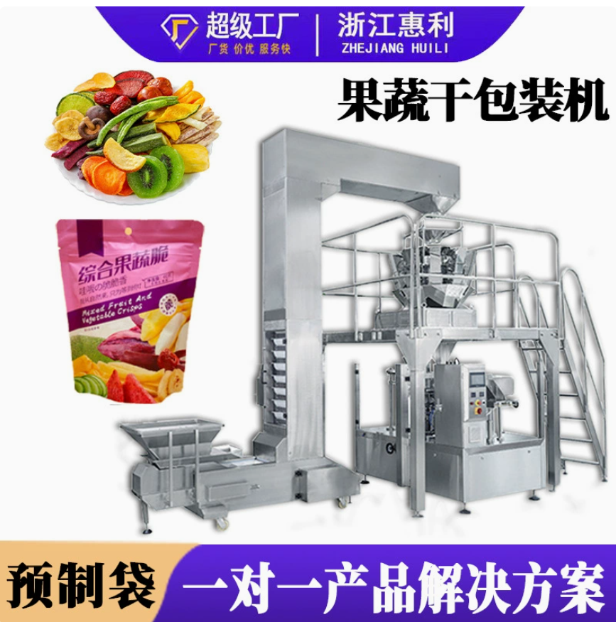 预制袋全自动果蔬干红枣休闲食品颗粒拉链自立袋给袋式包装机
