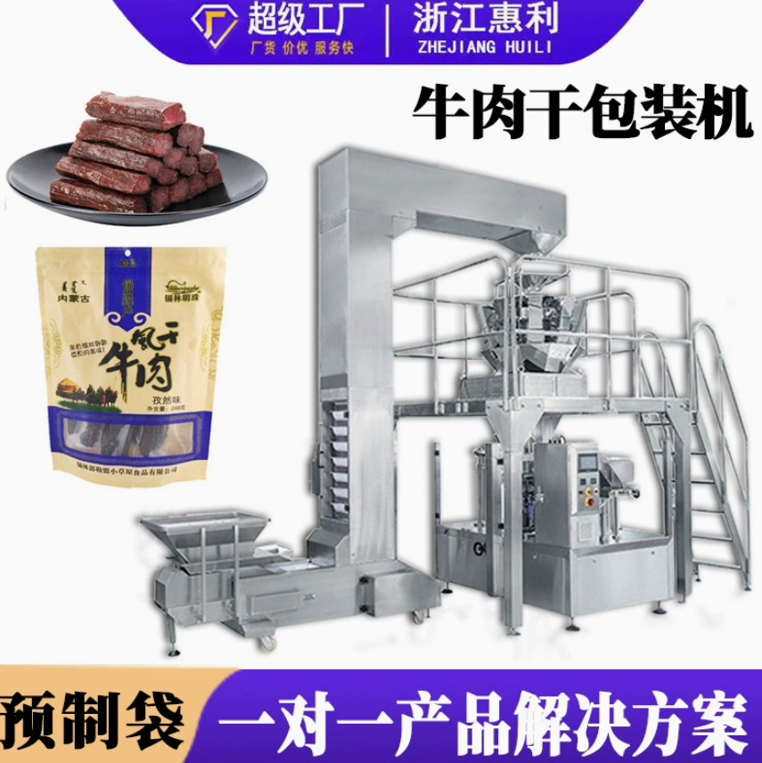 全自动预制袋牛肉干颗粒包装机 肉干零食拉链袋颗粒给袋式包装机
