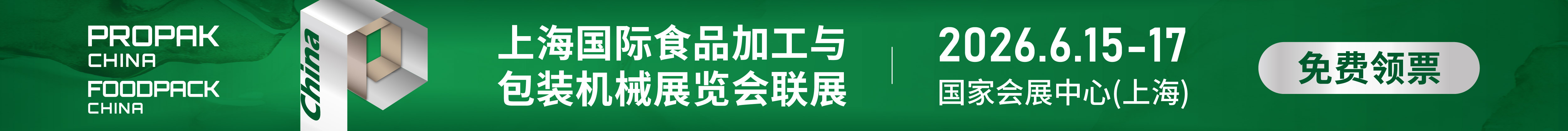 2026上海展PPKC