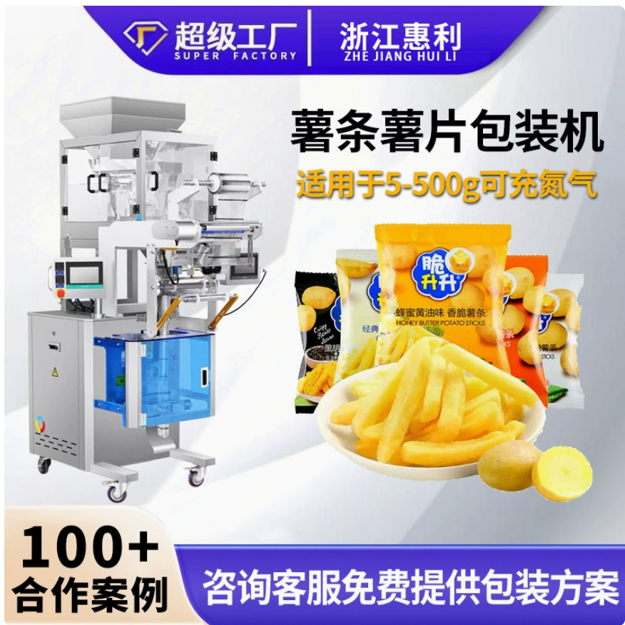 全自动卷膜休闲食品薯条薯片定量分装机 预制袋充氮气颗粒包装机