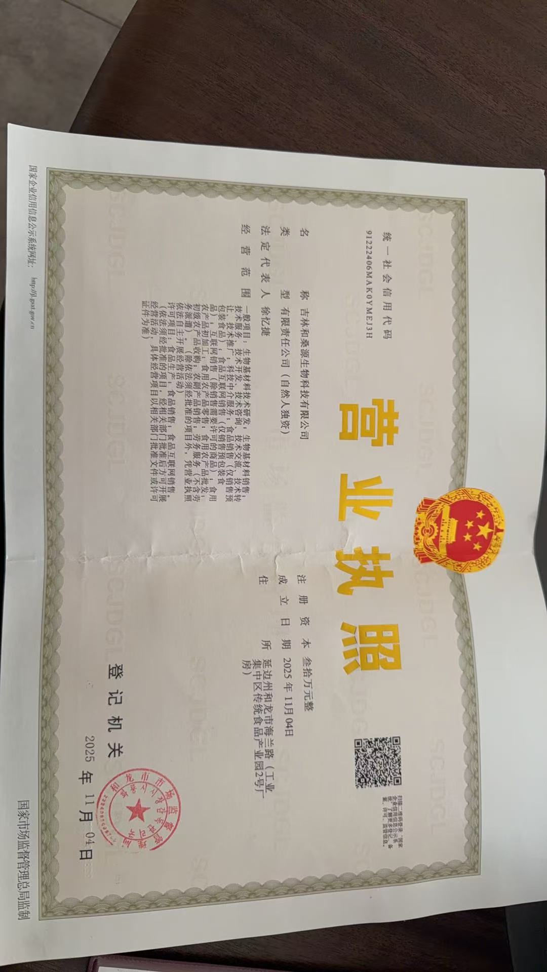 Business License