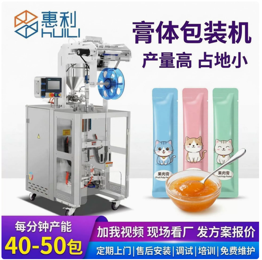 全自动膏体液体包装机 长条三边封定量蜂蜜猫条包装机 酱料灌装机