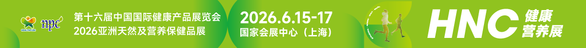 2026上海展HNC