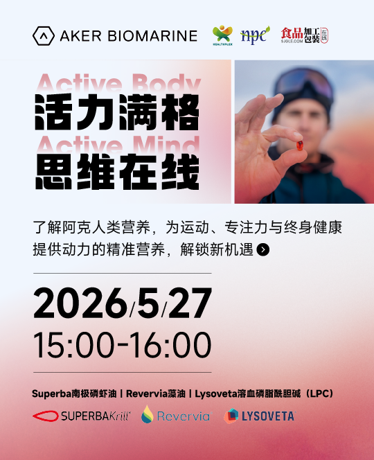 活力满格 思维在线 ——为运动、专注力与终身健康提供动力的营养