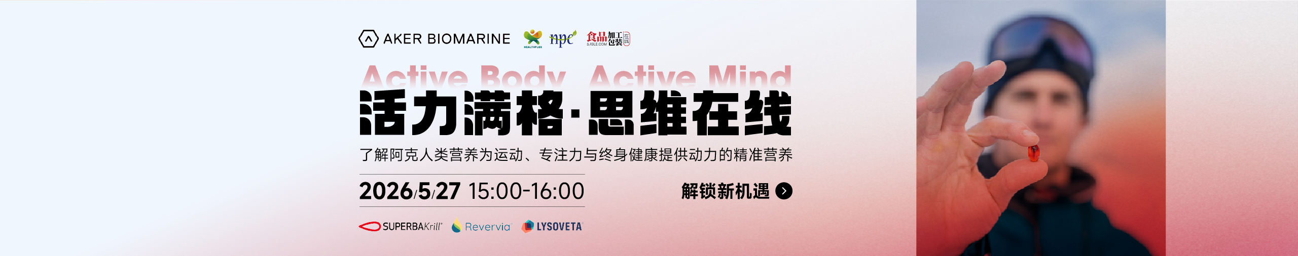 HNC阿克线上研讨会