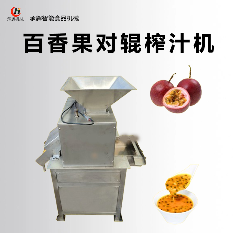 Double roller juicer commercial large passion fruit juicer stainless steel double roller squeeze fruit and vegetable juice squeezing equipment