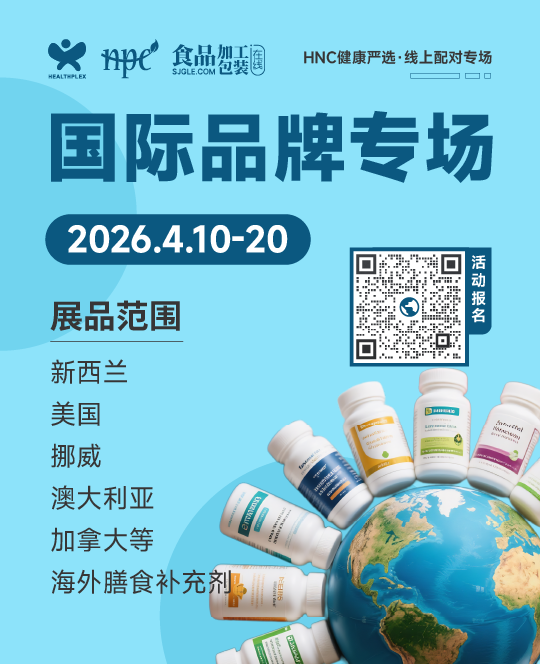 健康严选 | 国际品牌专场（限时4/10-20），甄选全球品质好物！