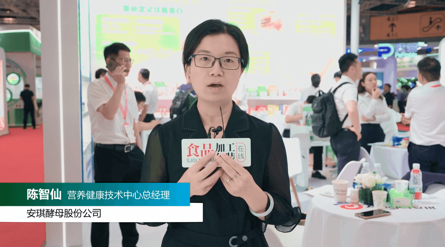 【企业家访谈】安琪酵母股份公司