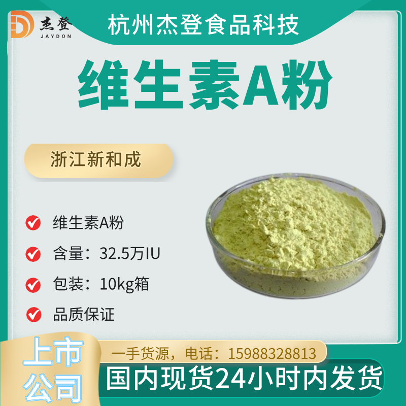 Xinhe Hecheng Vitamin A Acetate Powder 325000 iu/g Acetate VA Powder