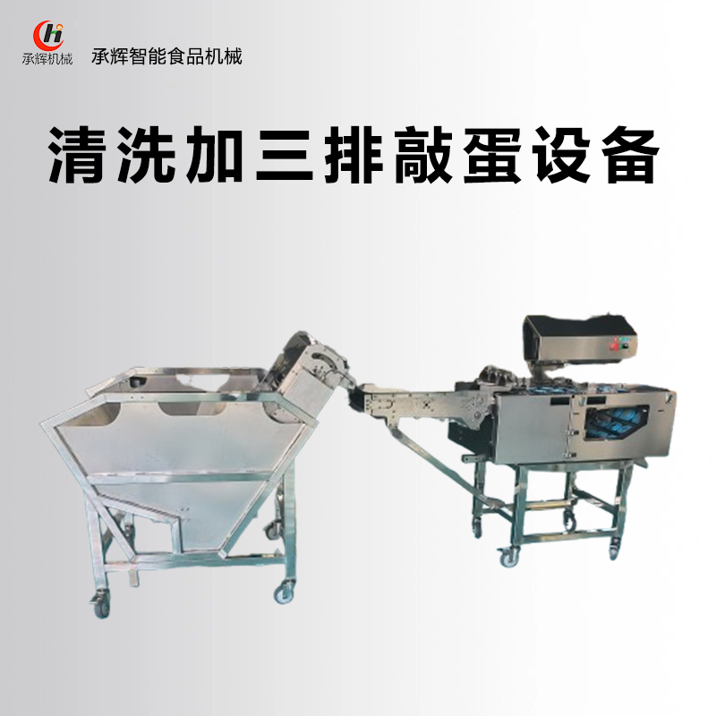 Cleaning elevator with a three-row egg-cracking machine for efficient and high‑quality egg‑liquid processing, capable of cracking 8,100 eggs per hour.