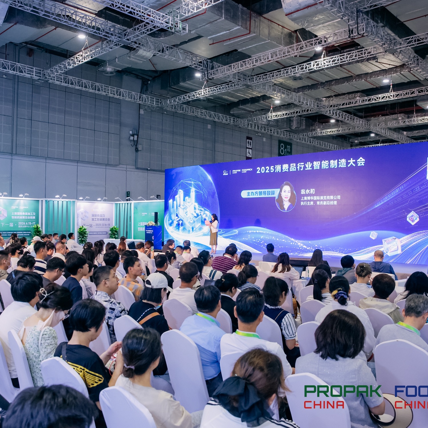 ProPak China 2026 Meeting and Activities List