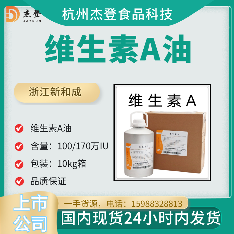 New and Chengtian Hecheng Vitamin A Acetate Oil 1 million iu/g Acetate Retinol
