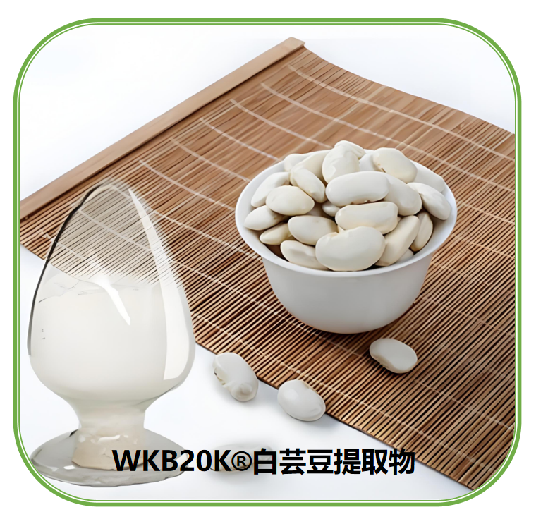 白芸豆提取物
