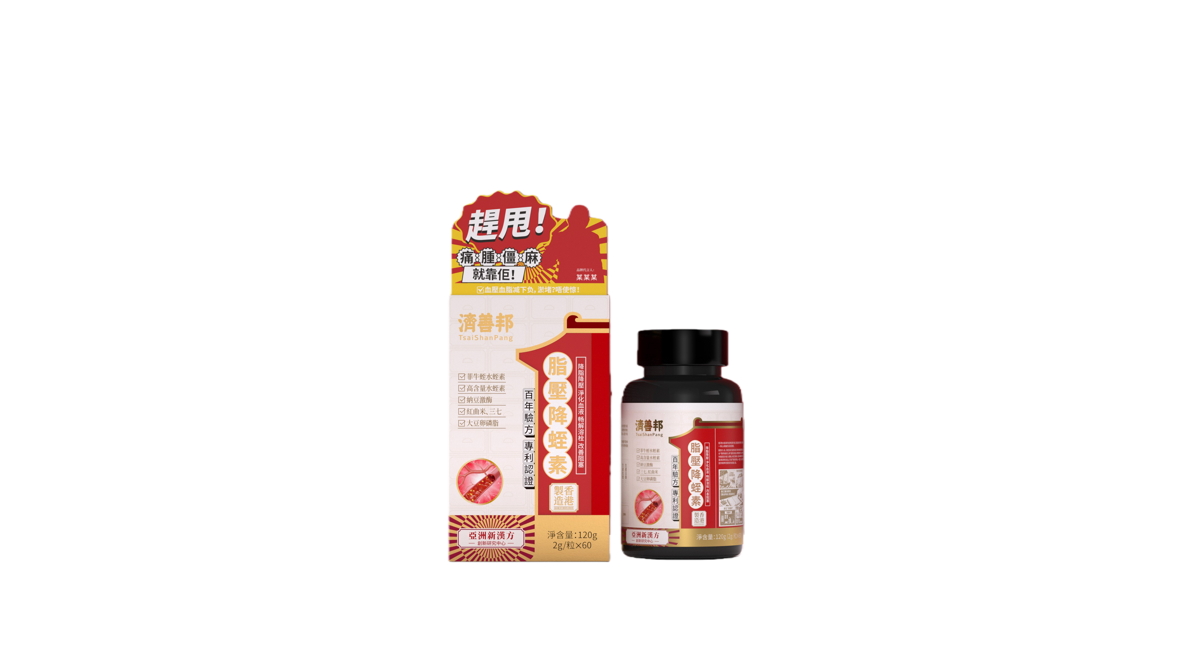 Lipid-Regulating Hirudin Elixir  capsule