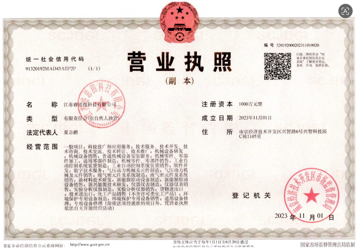 Business License