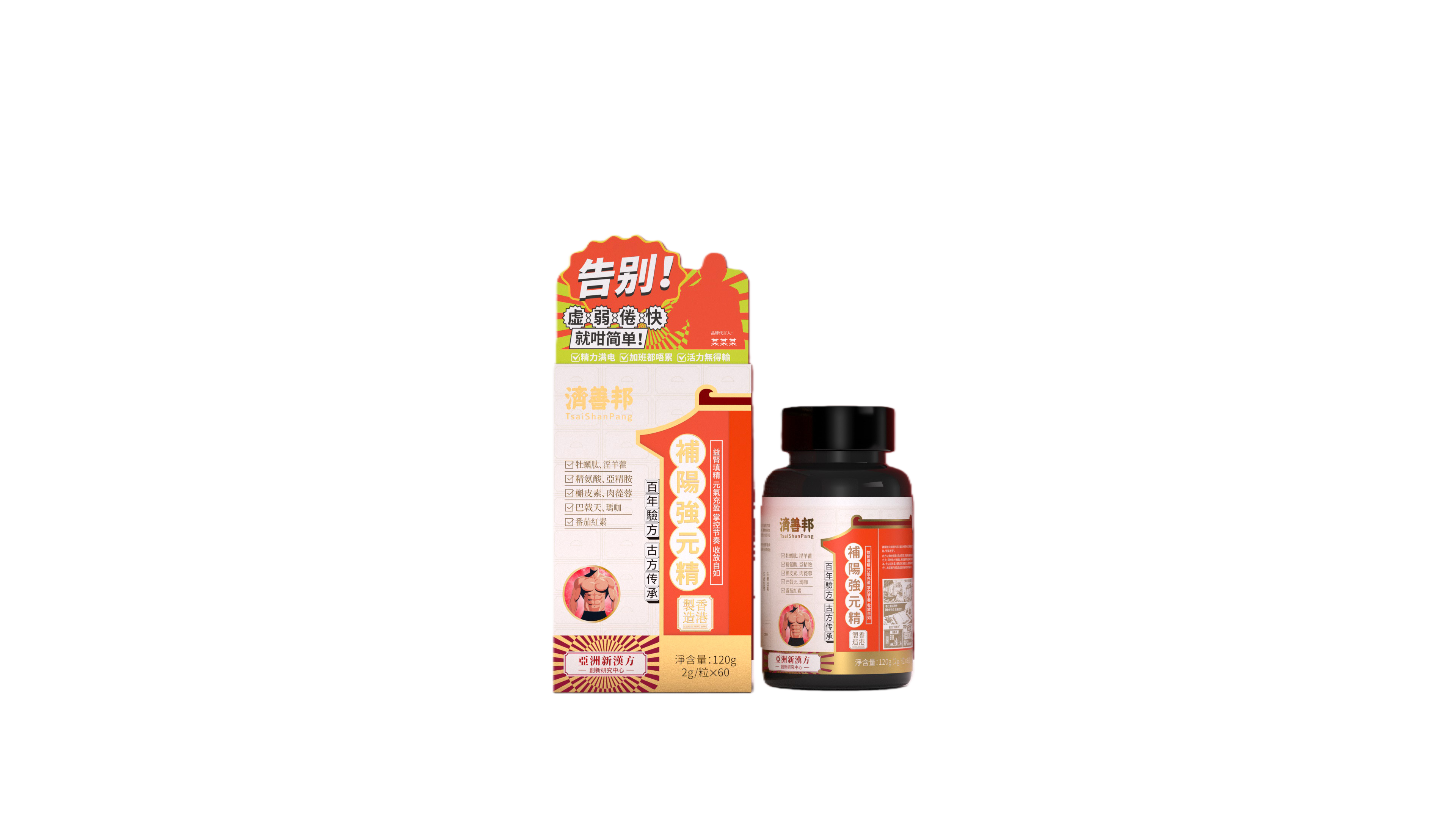 energy strengthen and boosting pills