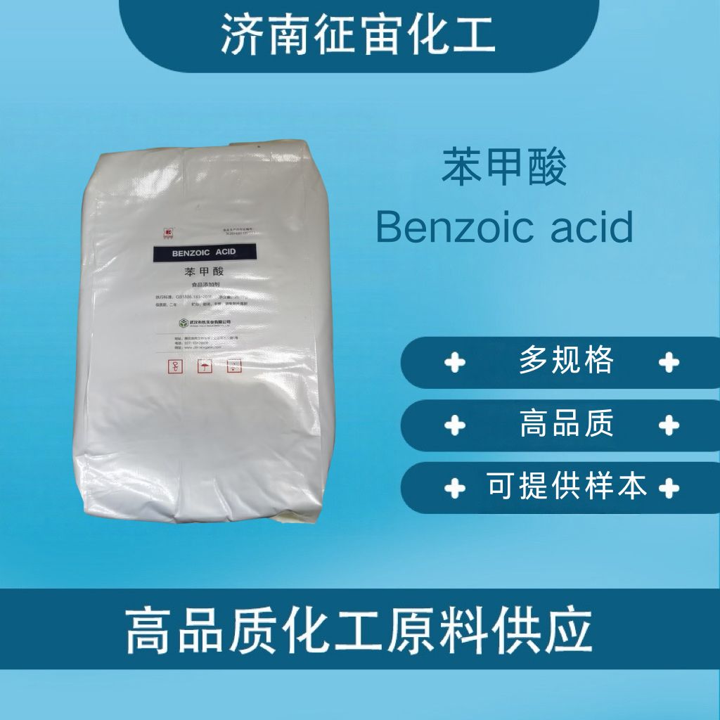 Benzoic Acid Food Grade Benzoic Acid CAS:65-85-0
