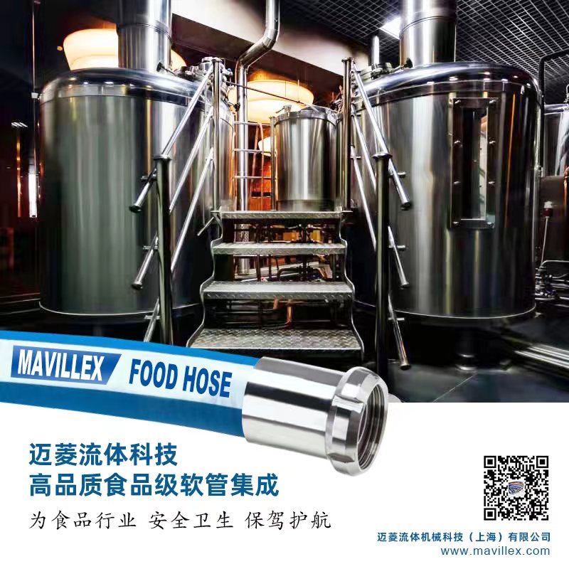 Food grade rubber hose