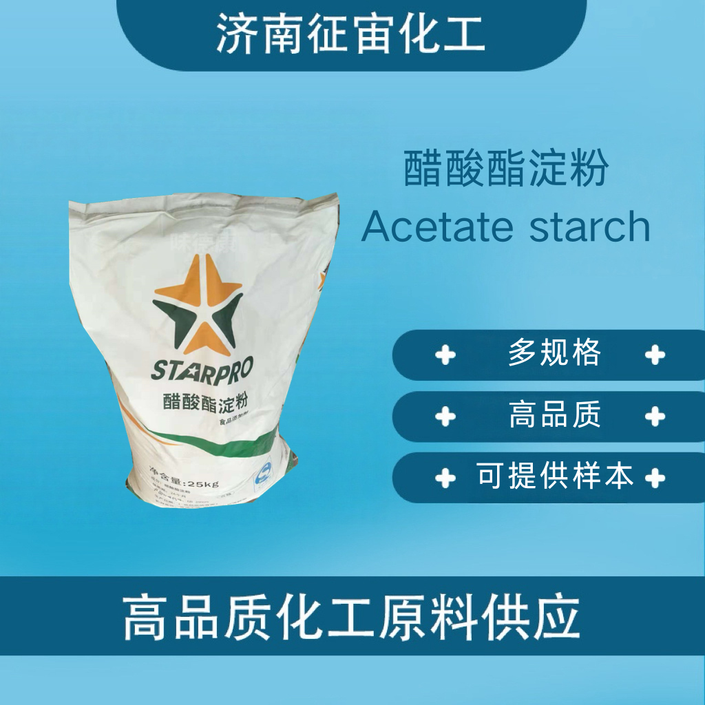 Acetate starch CAS:9045-28-7