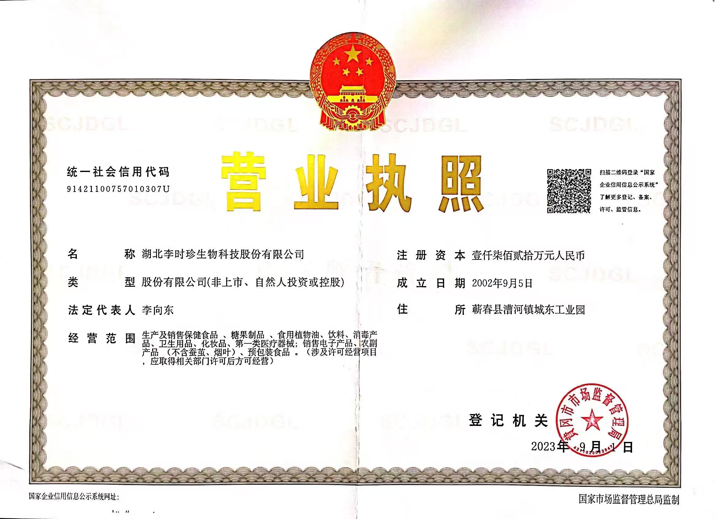 Business License