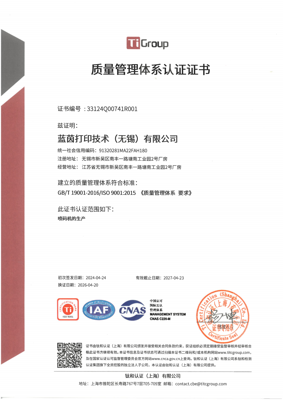 ISO Series Certifications
