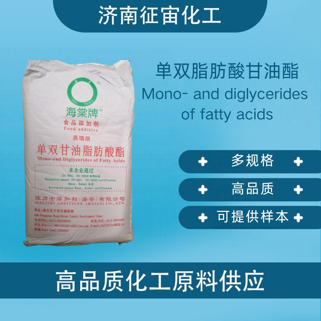 Glyceryl monoglycerides, monoglycerides, glyceryl monobarstearate