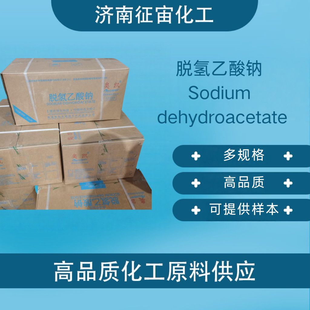 Sodium Dehydroacetate Food Grade Sodium Dehydroacetate CAS:4418-26-2