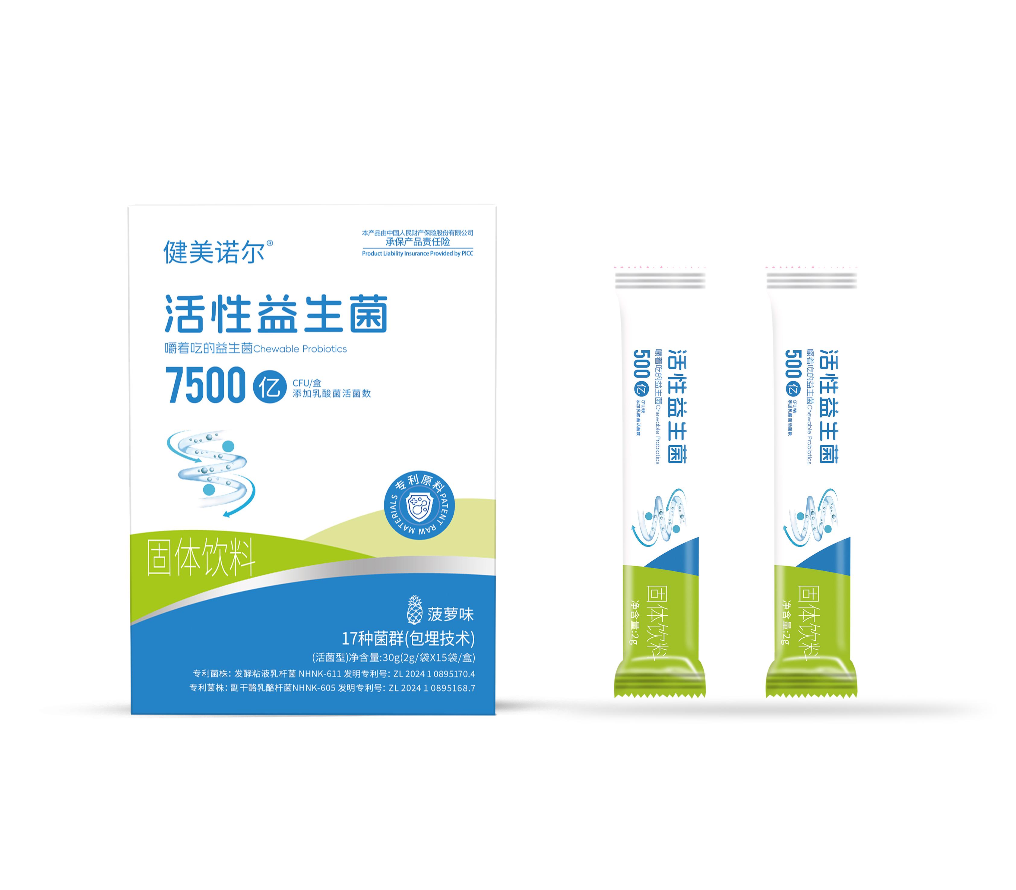 "健美诺尔 活性益生菌"
