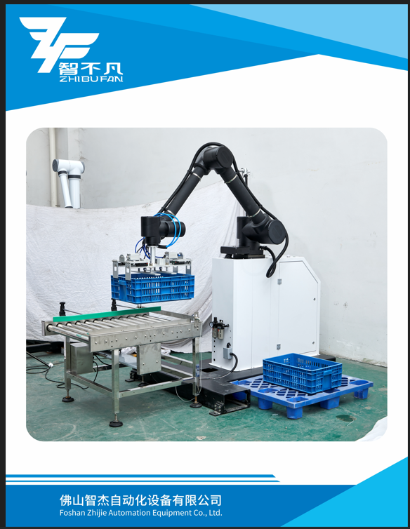 Cooperative palletizing robot
