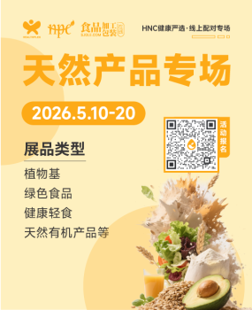 健康严选 | 天然产品专场（限时5/10-20），荟萃绿色有机好物！
