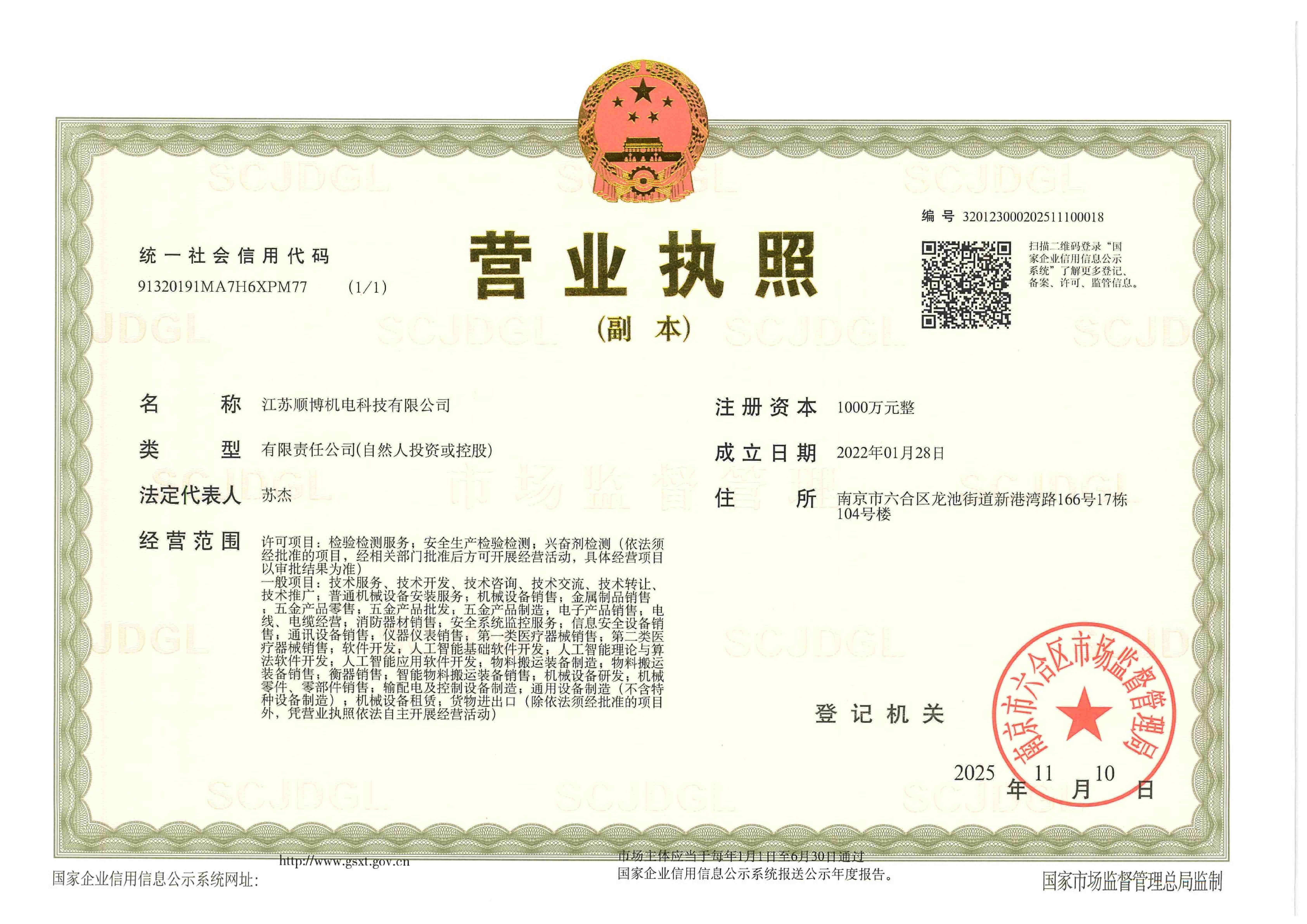 Business License