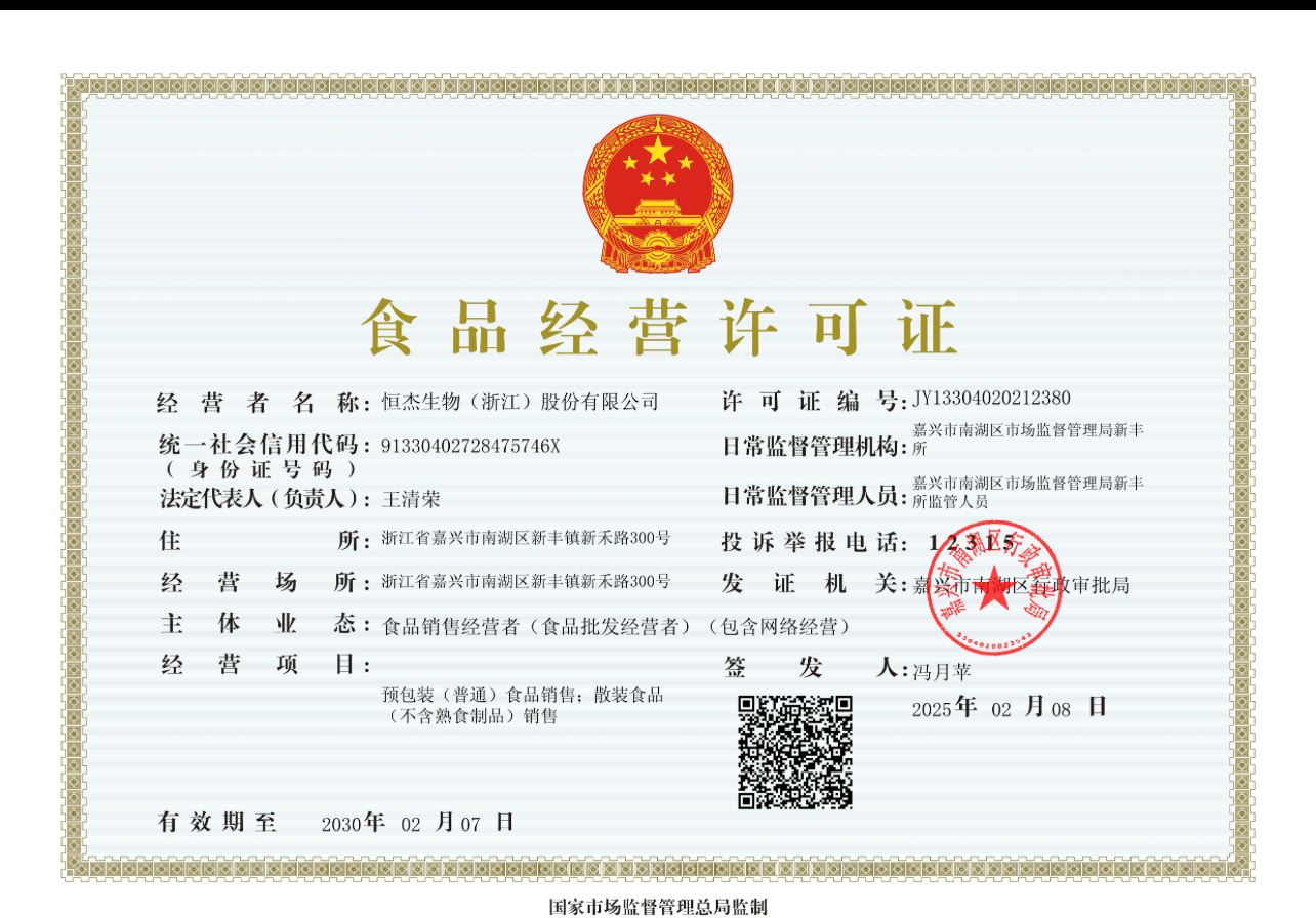 Operating License
