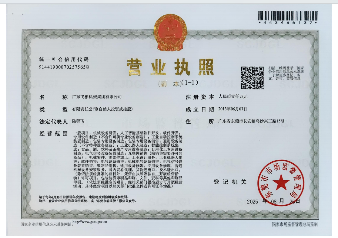 Business License