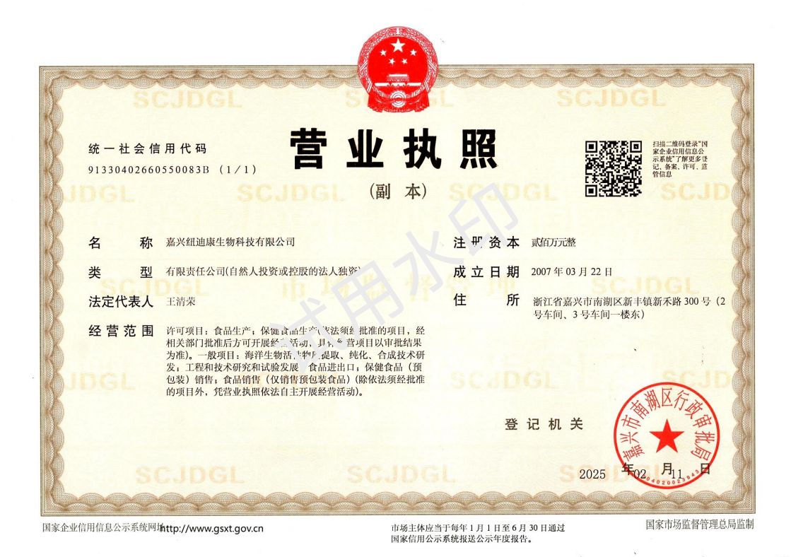 Business License