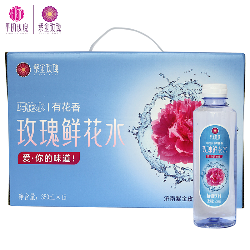 玫瑰鲜花水