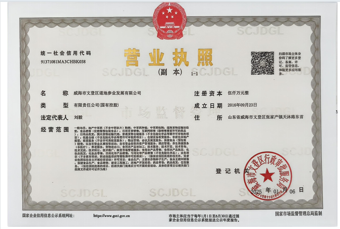 Business License
