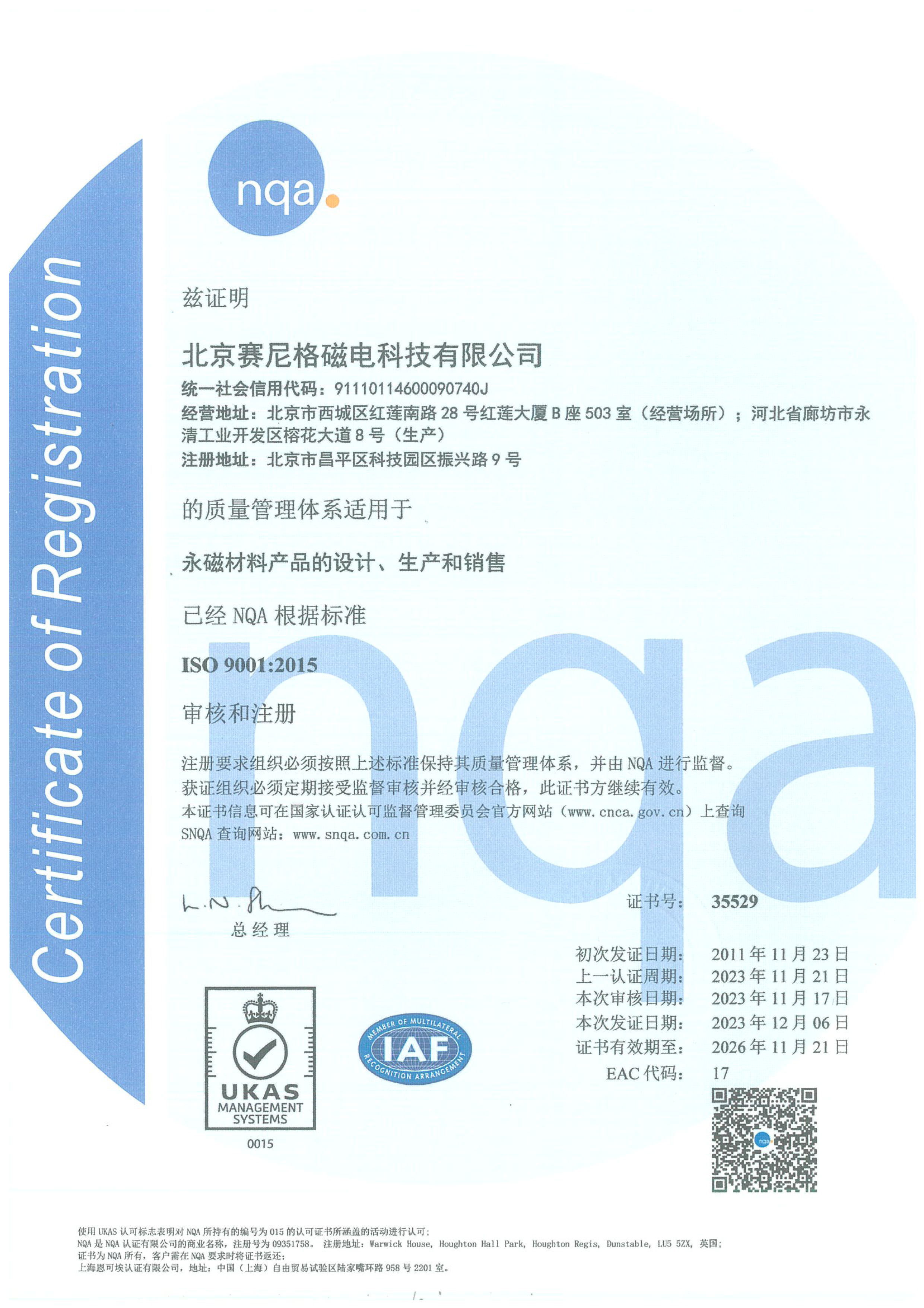 ISO Series Certifications