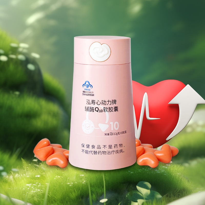 泓寿心动力牌辅酶Q10