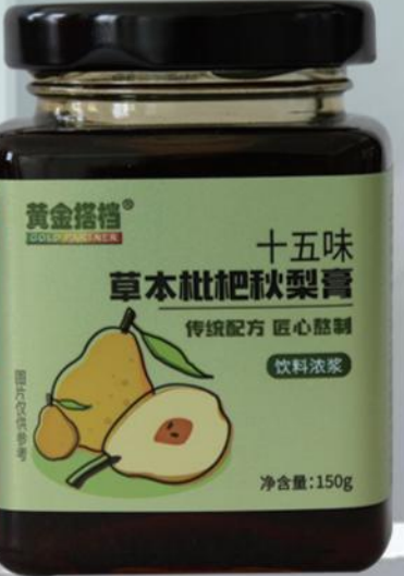 黄金搭档十五味草本枇杷秋梨膏