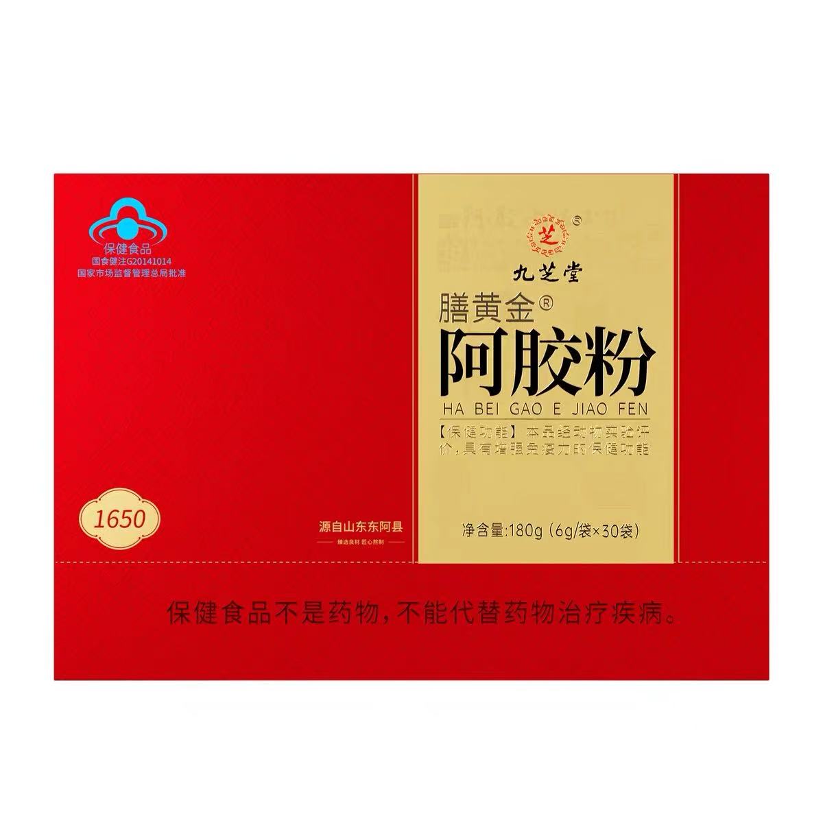 Jiuzhitang Meal Gold Ejiao Powder