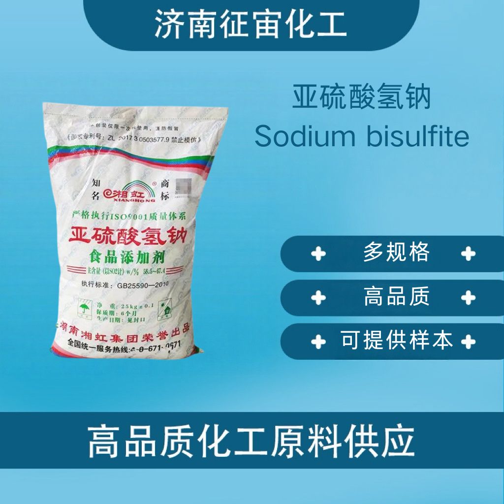 Sodium Bisulfite Food Grade Sodium Bisulfite CAS:7631-90-5