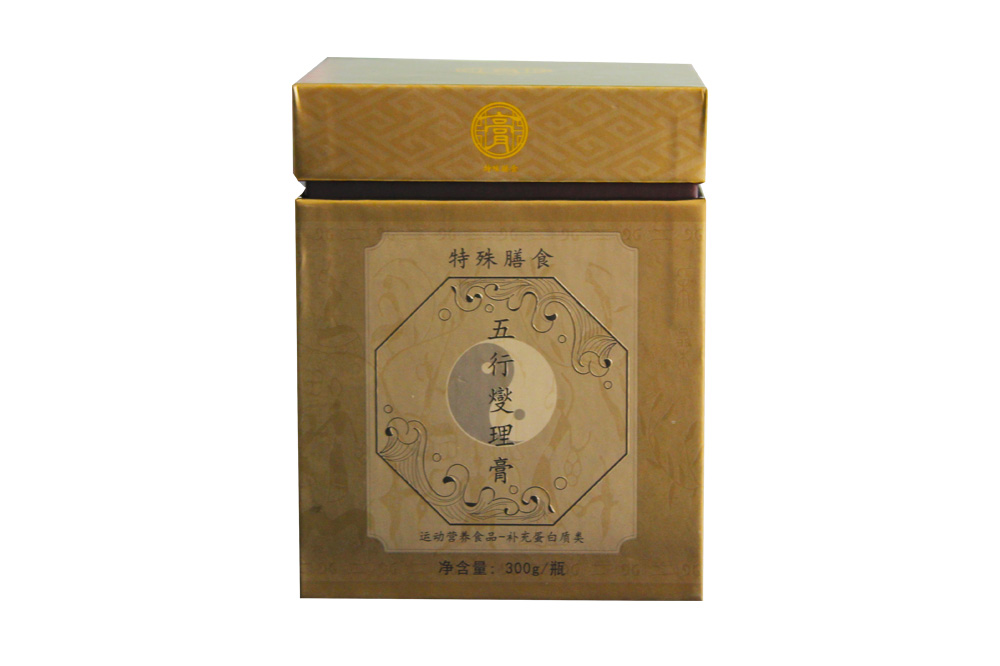五行燮理膏